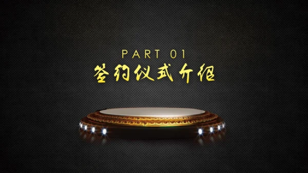 项目启动仪式开幕式通用PPT模板