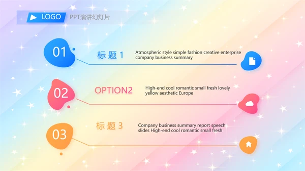 开学典礼活动方案开学第一课动态PPT