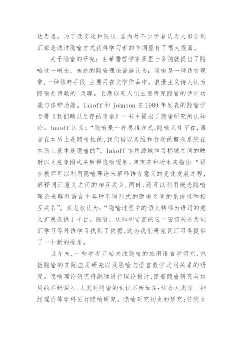 本科生论文开题报告表.docx