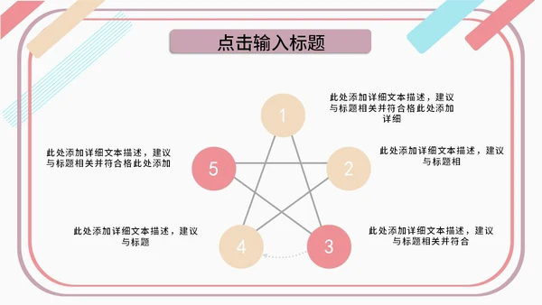 白色简约小清新教学PPT模板