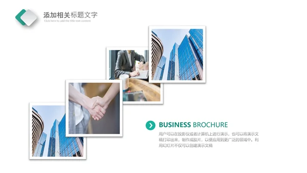 绿色保险行业银行简约报告PPT模板