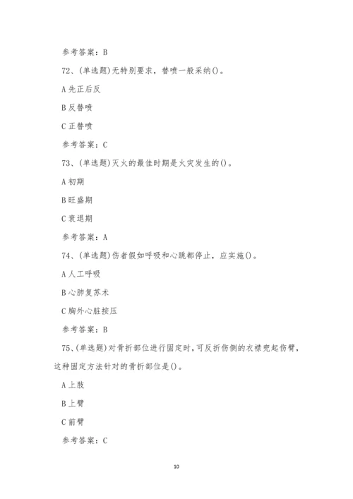 2022年云南省司钻井下作业操作证模拟考试练习题.docx