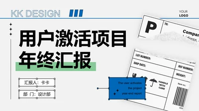 灰色商务风创意总结汇报PPT模板