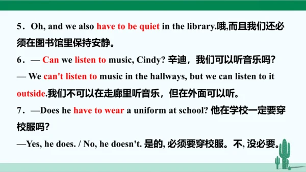 Unit 4 Don't eat in class. 单元综合复习课件 人教版英语七年级下册