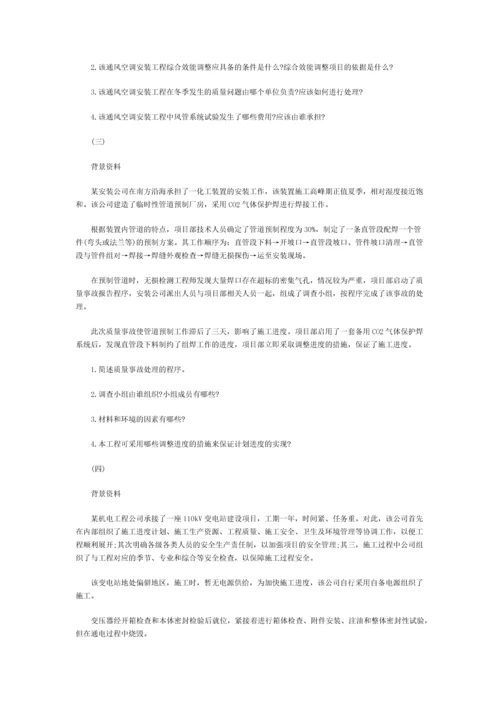 二级建造师机电工程管理与实务真题及答案.docx