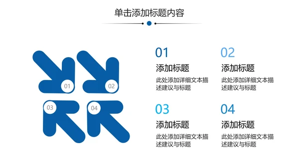 创意企业宣传产品推广公司简介PPT模板