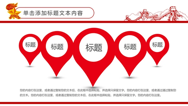 扁平化中国少先队员动态PPT模板