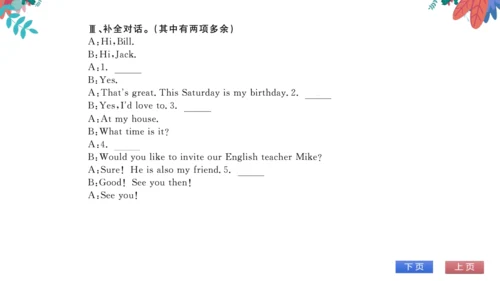 【外研版】七上 Module8 Unit1 I always like birthday parti