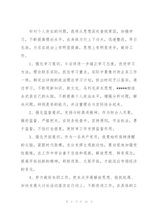 理论学习不够深入的表现及整改措施.docx