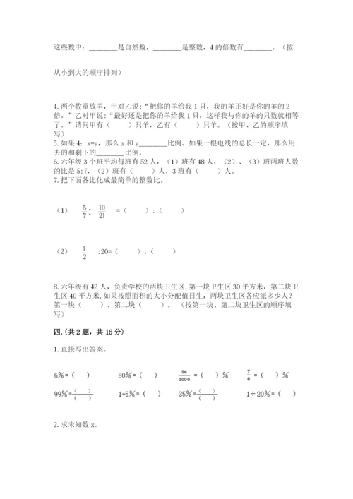 北京版数学小升初模拟试卷含完整答案【易错题】.docx