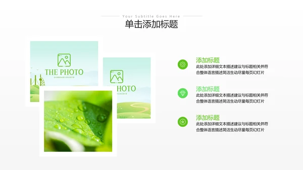 绿色环保节能创建绿化构建生态文明城市PPT