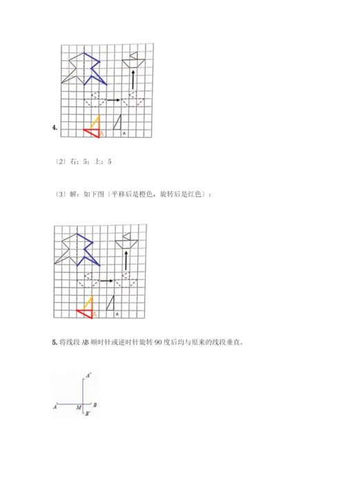 新五年级下册数学期末测试卷附答案(满分必刷).docx