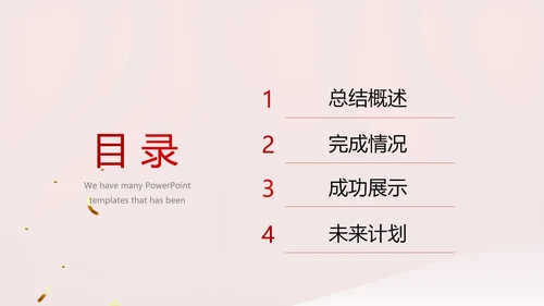 开幕式活动营销方案销售策划动态PPT模板
