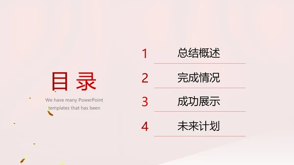 开幕式活动营销方案销售策划动态PPT模板