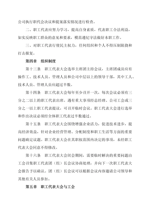 工会工作制度汇编.docx