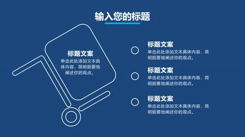 深蓝工作总结汇报PPT模板