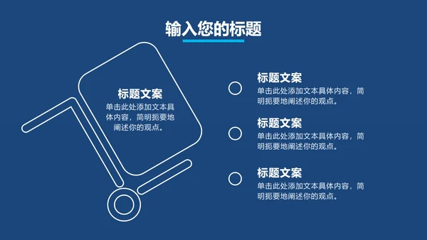 深蓝工作总结汇报PPT模板