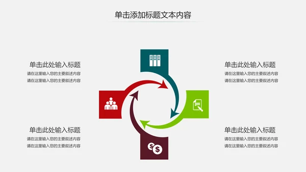 精美红色大气五四青年节共青团PPT模板