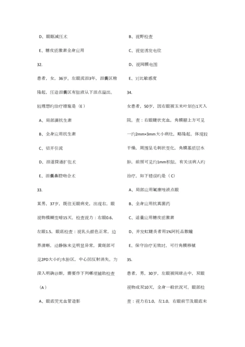 2023年医师定期考核题库临床类业务人文含答案.docx