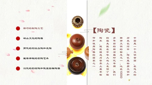 北京故宫介绍通用PPT模板