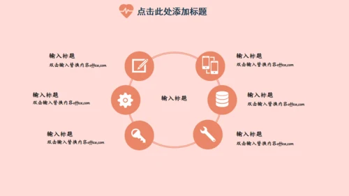 遇见你刚刚好单车爱情通用PPT模板
