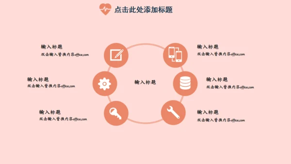 遇见你刚刚好单车爱情通用PPT模板