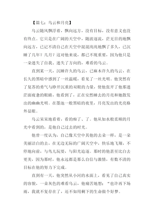 以月亮为题的作文.docx
