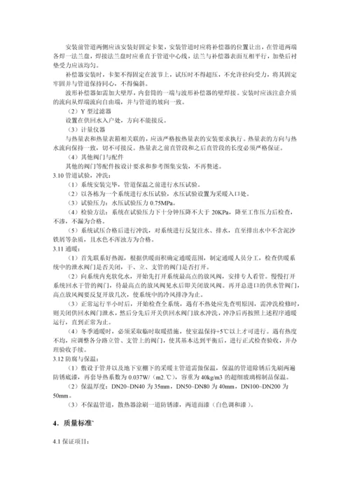 管道与配件施工方案.docx