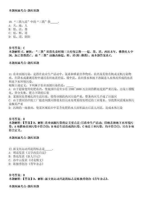 吉林工程技术师范学院2021年招聘20名高级人才1号模拟卷第27期含答案详解