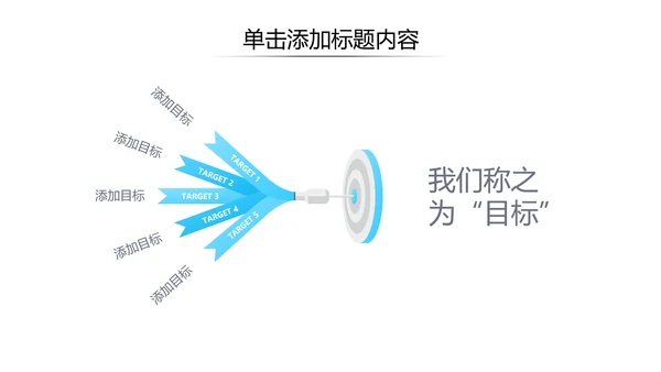 蓝色企业宣传公司简介PPT模板