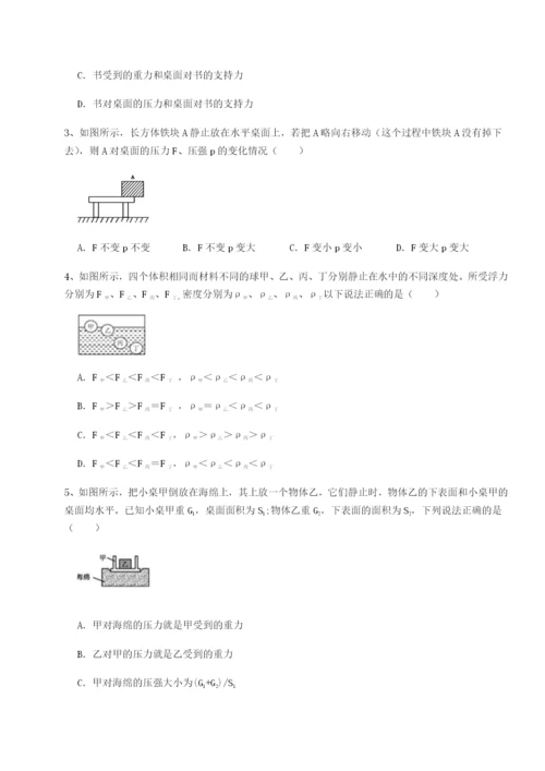 河北石家庄市第二十三中物理八年级下册期末考试难点解析试卷（解析版含答案）.docx