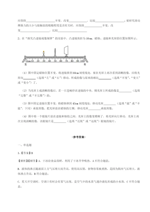 四川荣县中学物理八年级下册期末考试定向测评练习题（含答案解析）.docx