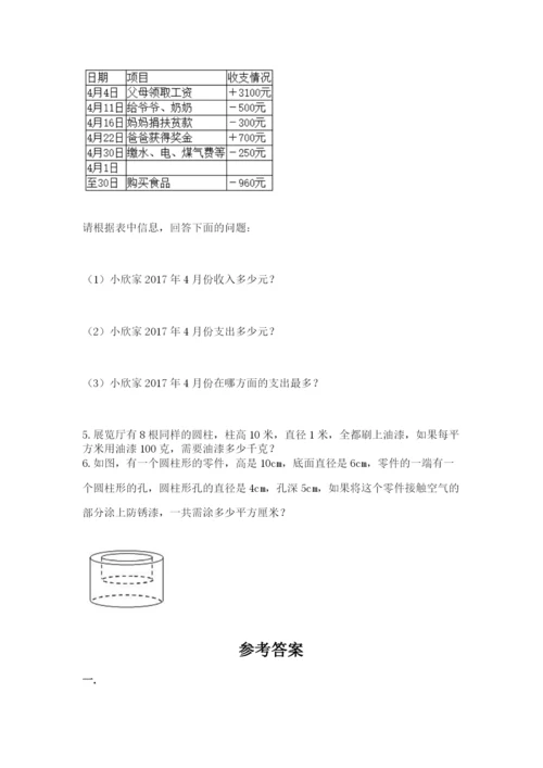 小升初数学考前检测试题含答案（培优）.docx