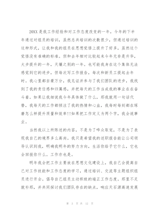 年度述职述廉报告.docx