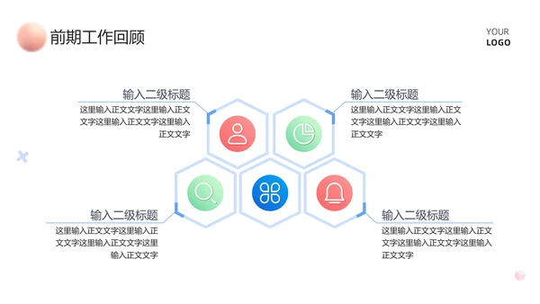 蓝粉色微立体简约年度目标制定PPT模板