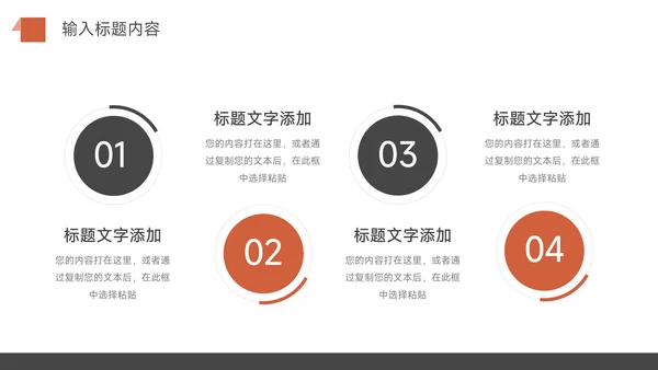 红色经典公司宣传策划PPT模板