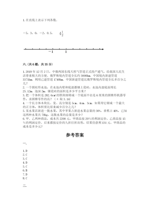 人教版六年级数学小升初试卷含答案（预热题）.docx