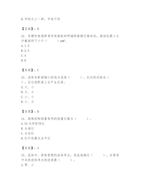 2024年施工员之设备安装施工基础知识题库含完整答案【考点梳理】.docx