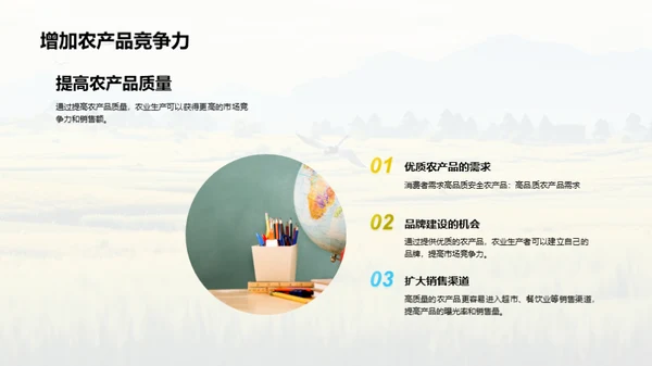 水墨风教育培训教学课件PPT模板
