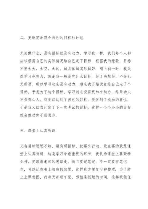 有关家长会学生代表发言稿.docx