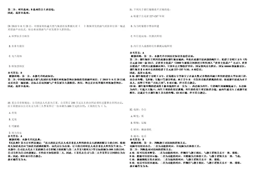 河南2022年09月洛阳孟津县常袋镇政府招聘劳务派遣入围人员考前冲刺卷壹3套合1带答案解析