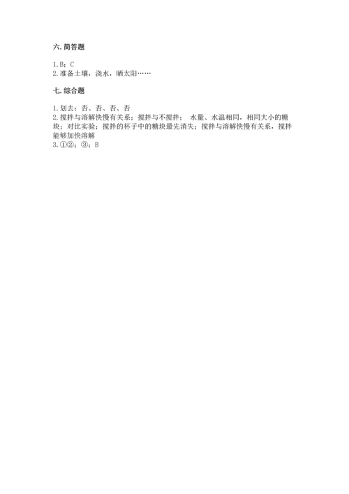 教科版科学一年级上册第一单元《植物》测试卷精品【基础题】.docx