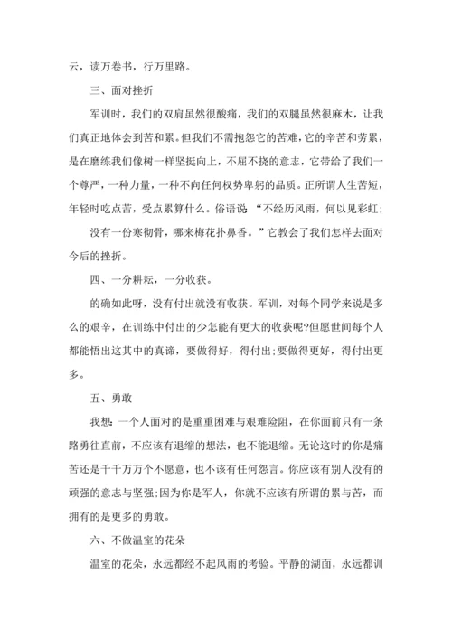 初中军训心得体会模板六篇.docx