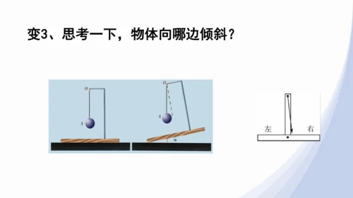 人教版八下物理 第七章《力》单元复习课件（34页ppt）