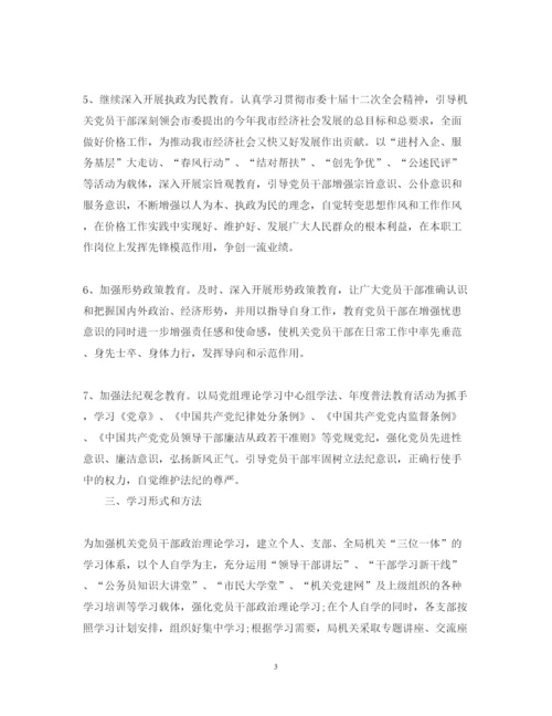 精编党员理论学习心得体会体会范文.docx