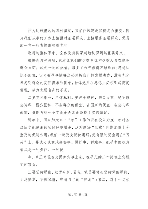 最新部队党员两学一做承诺书 (2).docx