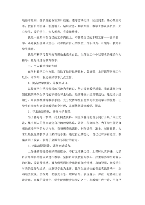 初中数学教师年度总结5篇.docx