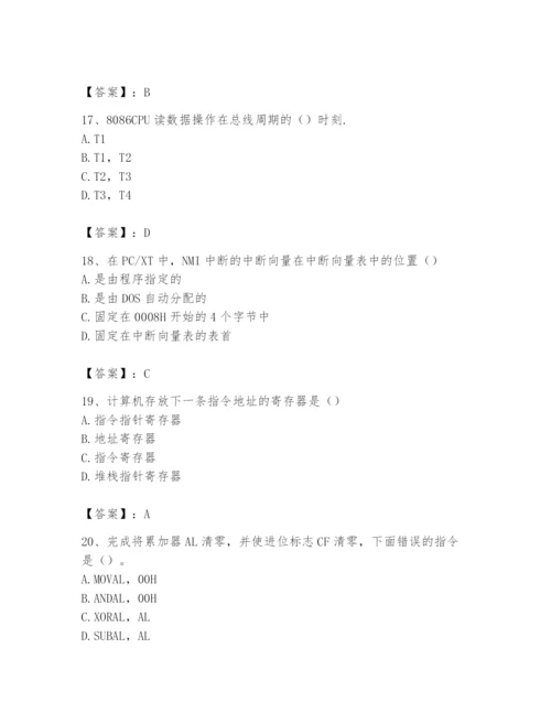 2024年国家电网招聘之自动控制类题库（有一套）.docx