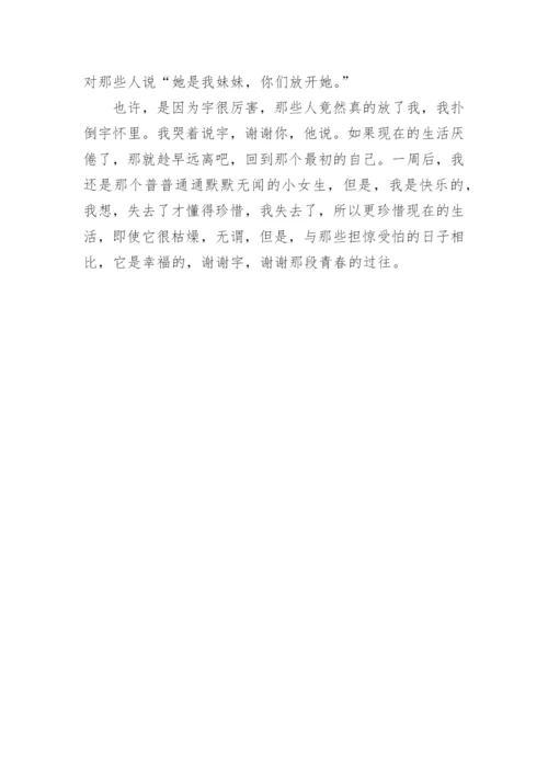 以青春为主题的议论文优秀.docx