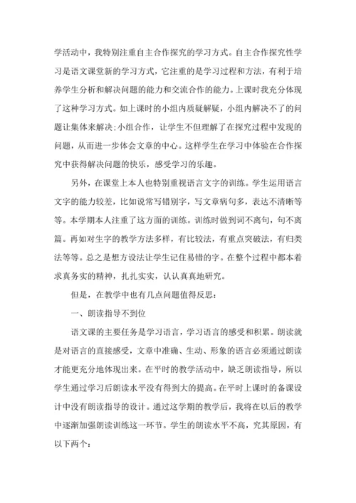 初中语文教育教学工作心得五篇.docx